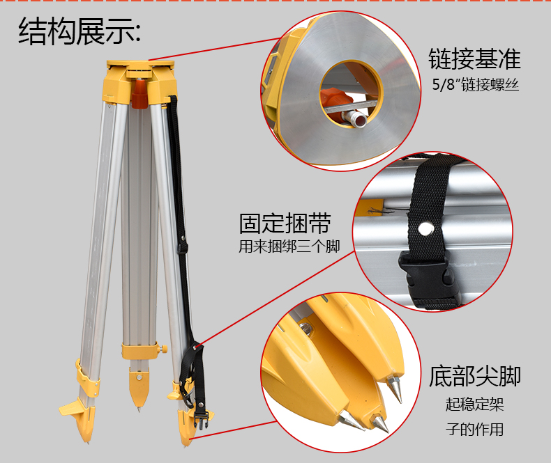 经纬仪铝合金三脚架