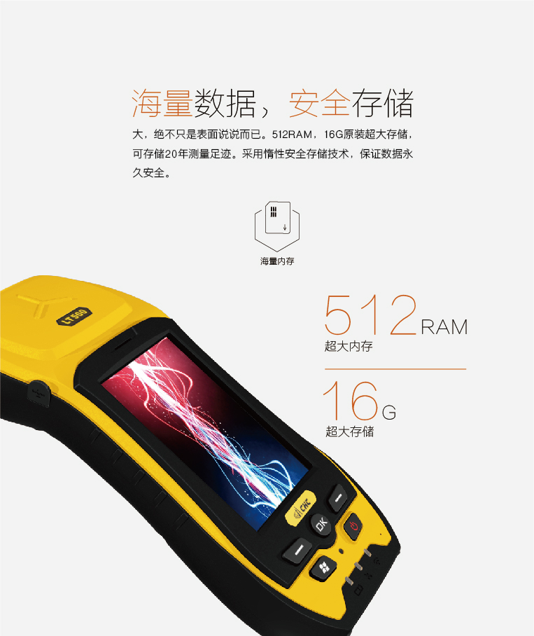 LT500手持GPS数据采集器