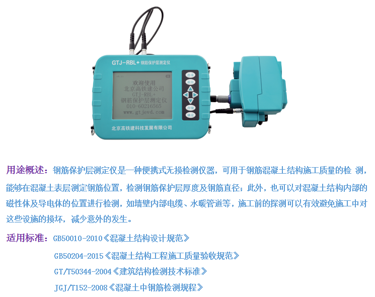 GTJ-RBL+钢筋?；げ悴舛ㄒ牵ㄉ栊停?.png