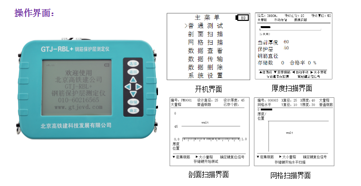 GTJ-RBL+钢筋?；げ悴舛ㄒ牵ㄉ栊停?.png