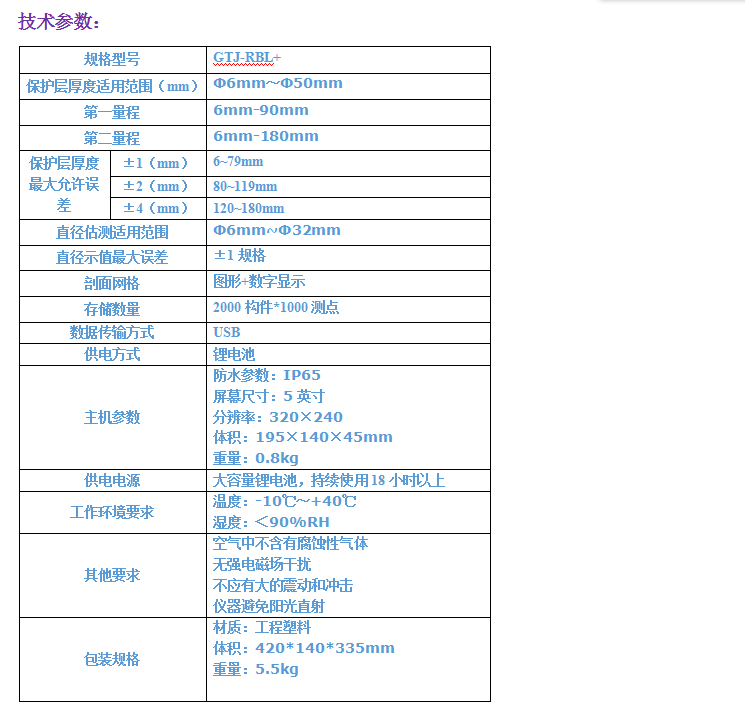 GTJ-RBL+钢筋?；げ悴舛ㄒ牵ㄉ栊停?.png