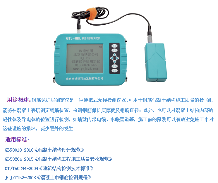 GTJ-RBL钢筋?；げ悴舛ㄒ?.png