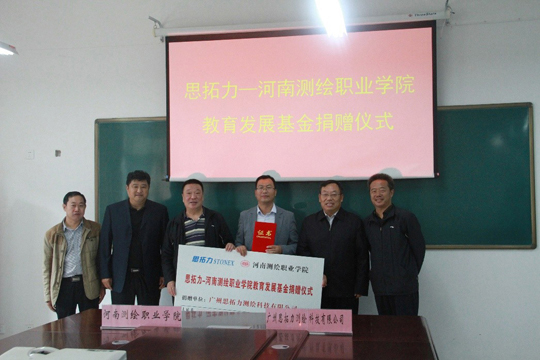 南方测绘、思拓力两测绘仪器厂商各行其道助力测绘职业教育事业发展
