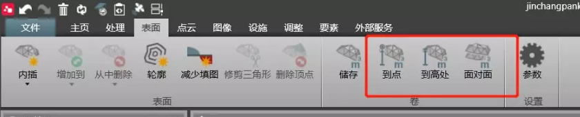 计算测量表面到某点、到某基准面的量差值