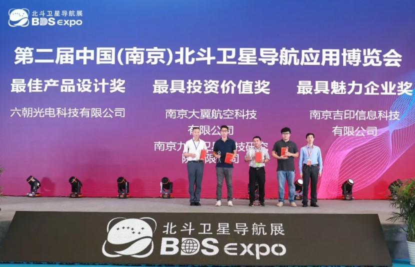 南京北斗展会开幕：共享科技盛宴，再话智造未来！