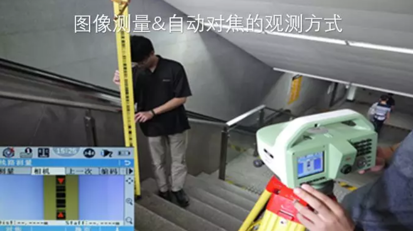 徕卡LS15电子水准仪-图像测量&自动对焦，开创水准测量新模式