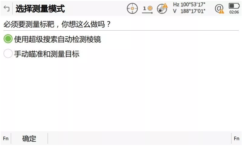 启动自动设站程序，输入设站点相关信息并启动超级搜索功能自动检测棱镜；