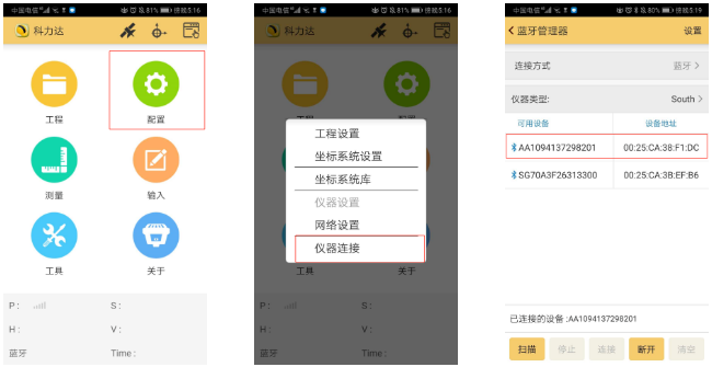 K3 RTK入门太难？科力达老技术员带你轻松操作！