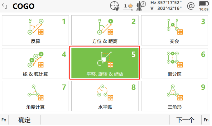 小工具，大应用，COGO解决全站仪施工坐标转换之“痛”