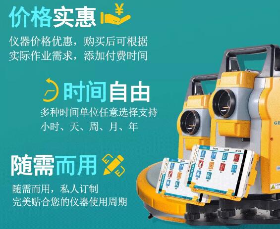 测绘资质要换证，按需付费更划算