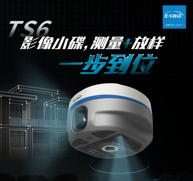 实景放样快！稳！准！影像小碟为道路施工增速提效