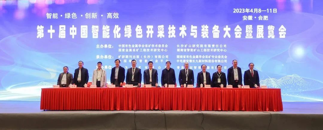 “智能、绿色、创新、高效”——第十届中国智能化绿色开采技术与装备大会暨展览会——?？怂箍挡位岜ǖ? /></a>
	</div>
	<div class=