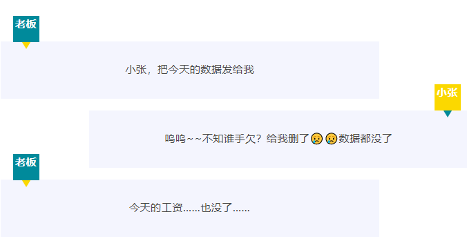 【RTK技巧】 数据误删怎么办？两个小技巧快速恢复！