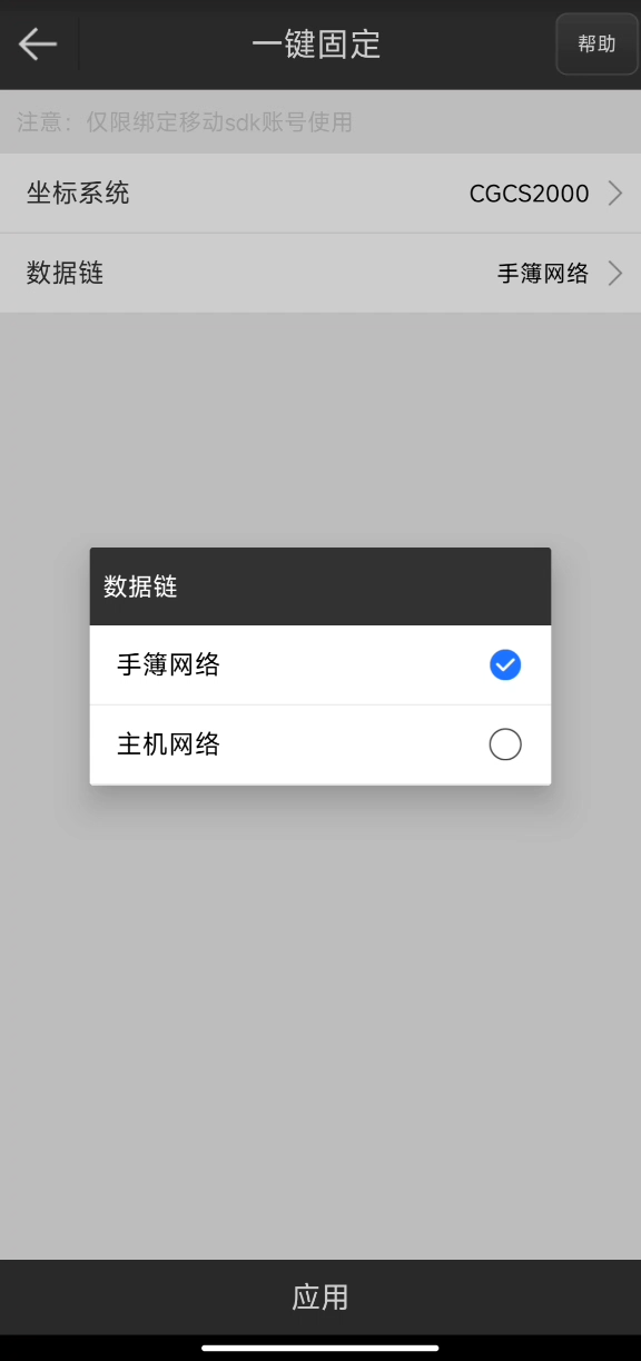 UFO RTK“无固定解”怎么办？？？【一键固定】篇