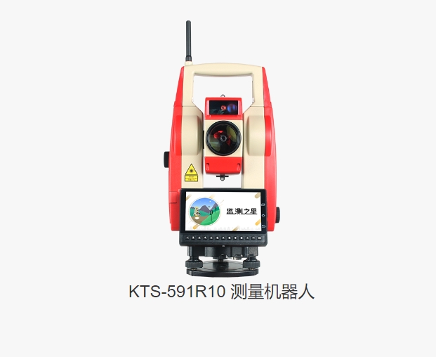 科力达KTS-591R10 测量机器人全站仪