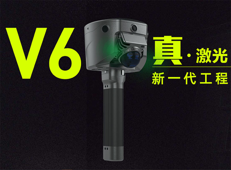 中海达V6 激光RTK