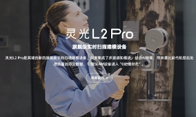 其域三维激光扫描仪的应用场景